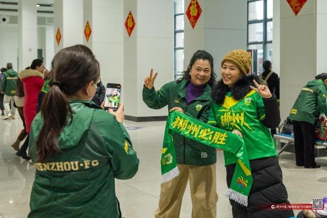 郴州球迷乘專列出征：向勝利出發，為友誼喝彩！ - 