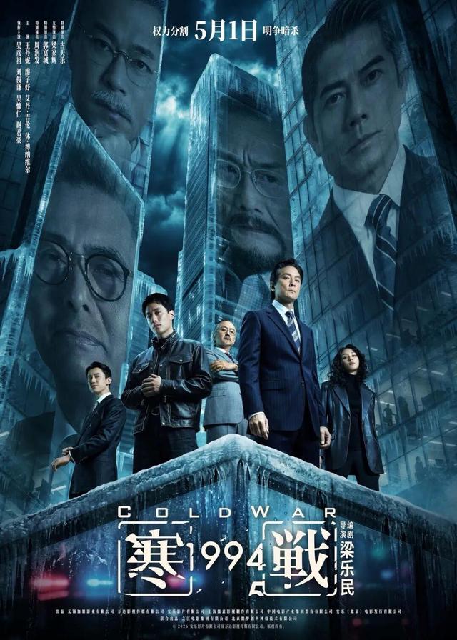 再添新片！五一檔精彩紛呈，18部影片蓄勢待發 - 