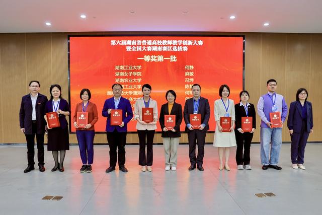 第六屆湖南省普通高校教師教學創新大賽在岳陽開賽 - 