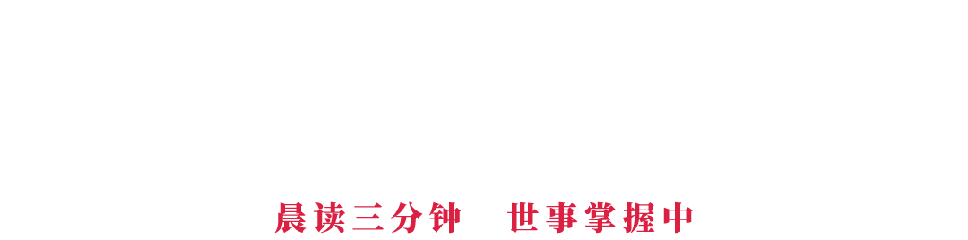 印巴同意立即停火【看世界·新聞早知道】 - 天天要聞