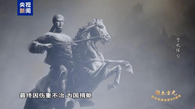 國土重光丨130年前，他們誓死保台，浩氣長存！ - 