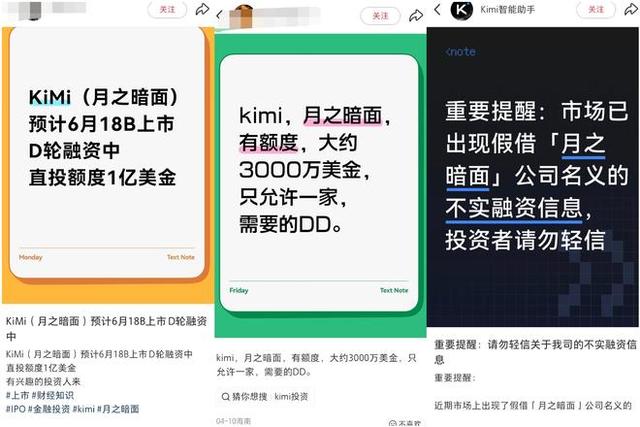 月之暗面IPO迷局：資本擠破頭，騙子兜售融資額度，相關人士稱“不願為上市而上市” - 