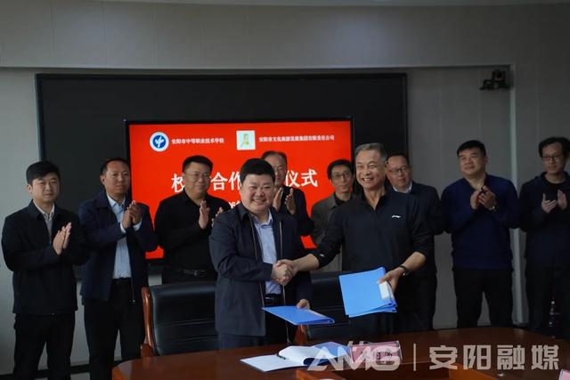 深化校地協同 共育文旅人才！安陽文旅集團與市屬兩所院校達成戰略合作 - 