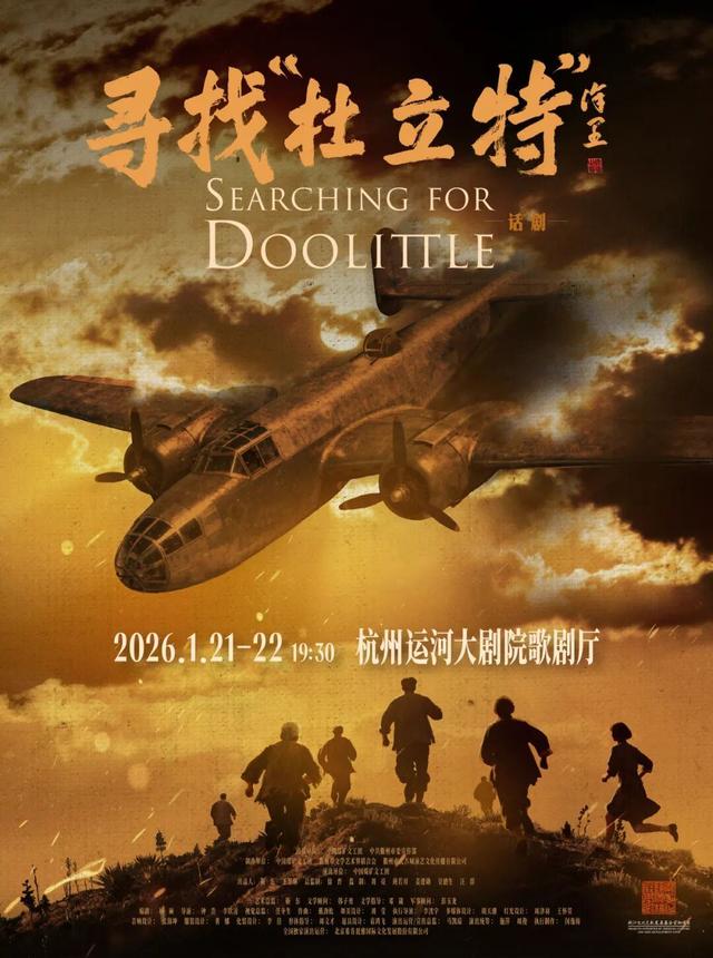 錢報朋友圈·福利｜分享你喜愛的話劇，送話劇《尋找“杜立特”》門票 - 