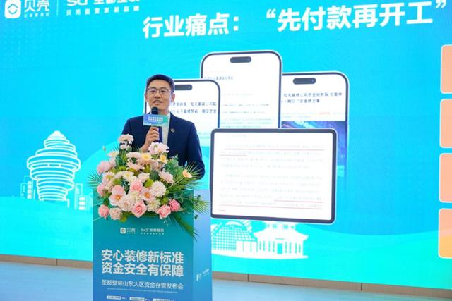 青島推出裝修資金存管服務，破解家裝行業預付風險 - 