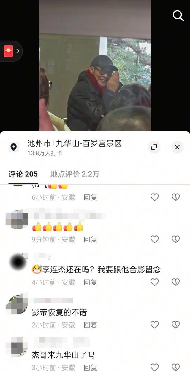 李連杰現身九華山 感慨“行萬里路，讀萬卷書，不分年齡大小