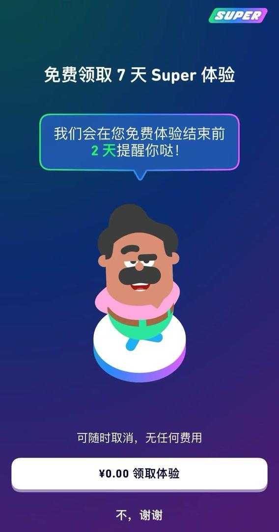 會員服務開通容易退訂難，APP自動續費將迎強監管 - 