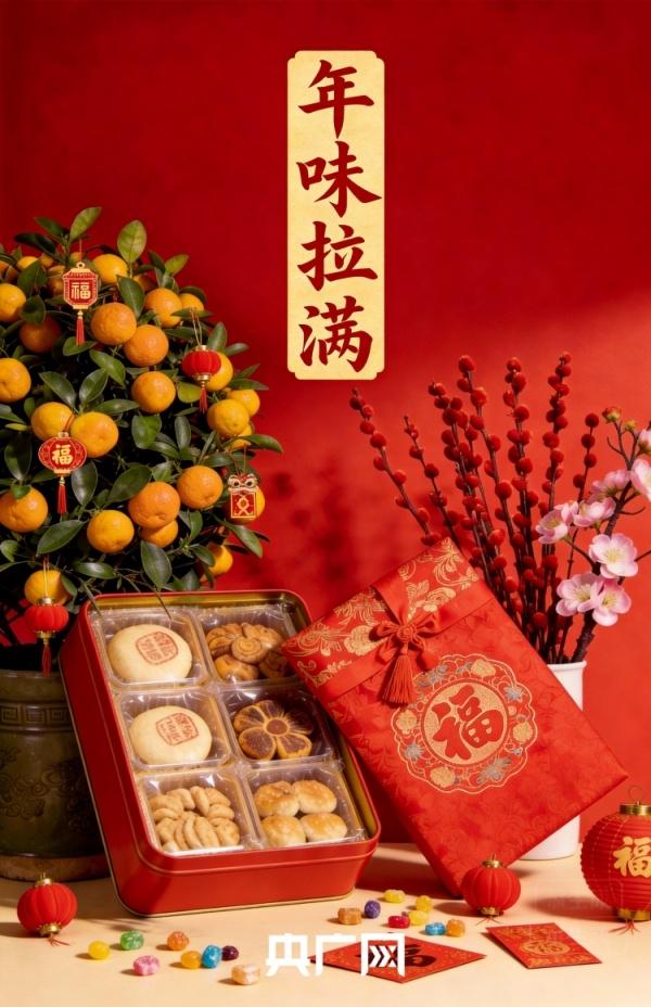 好評中國丨年味拉滿！年節經濟涌動消費新潮流