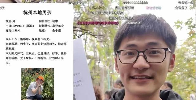 離婚一年後，29歲CEO現身相親市場！被吐槽學歷低還離異……其公司年營業額已過億 - 