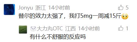 女子打網紅減肥針半年瘦70斤！每天只能吃一兩口飯菜，全身疼痛被送搶救… - 