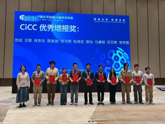 中國化學會第35屆學術年會理論化學分會成功舉辦 - 