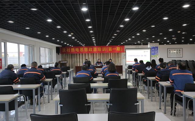 國家電投良村熱電：“大思政課”凝心鑄魂 賦能高質量發展