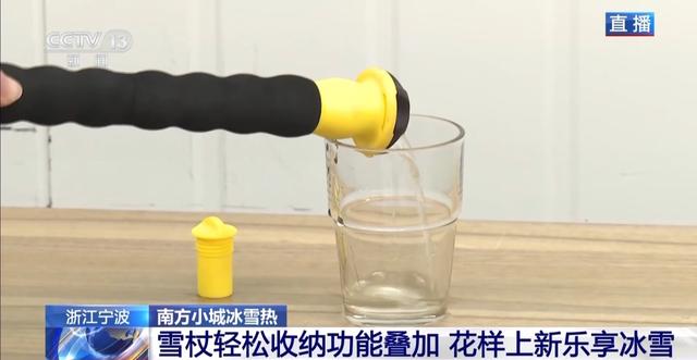 “十五五”開好局起好步丨冰雪運動火熱 南方小城用硬核創新“杖”量世界 - 