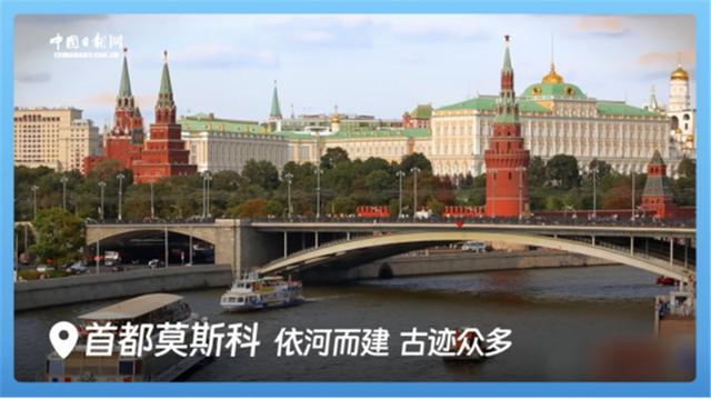跟著習主席看世界 | 走進俄羅斯：銘記歷史，開創未來 - 天天要聞