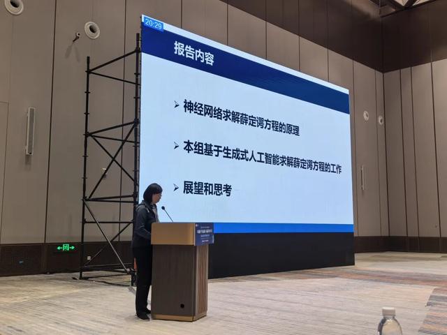 中國化學會第35屆學術年會理論化學分會成功舉辦 - 