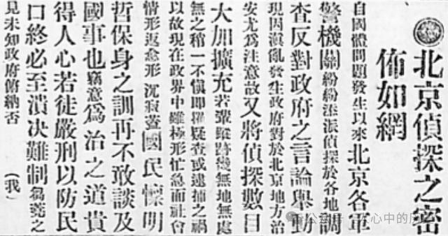 048-洪憲元年元旦之親歷見聞-洪憲研究筆記（048） - 