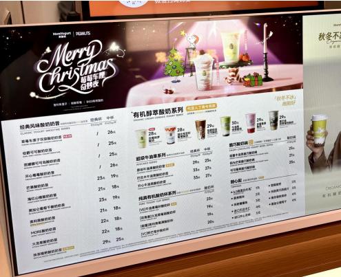 茉酸奶收購競品、君樂寶再出手，現制酸奶賽道生變 - 