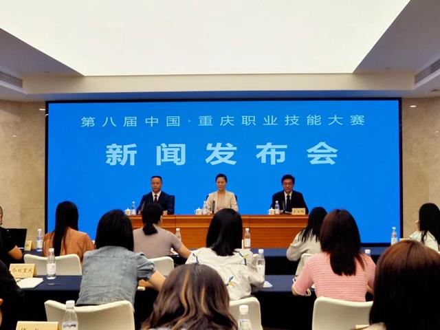 第八屆中國·重慶職業技能大賽將於本月21日開幕 - 天天要聞