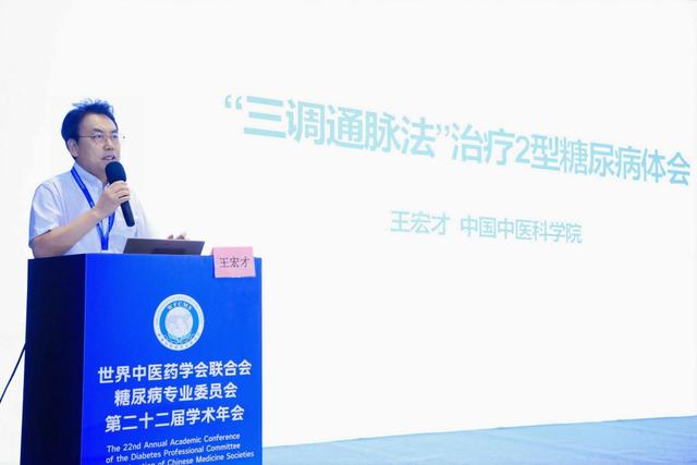 廈門唐來邦研究院為糖尿病防治貢獻智慧，三調通脈法引期待 - 