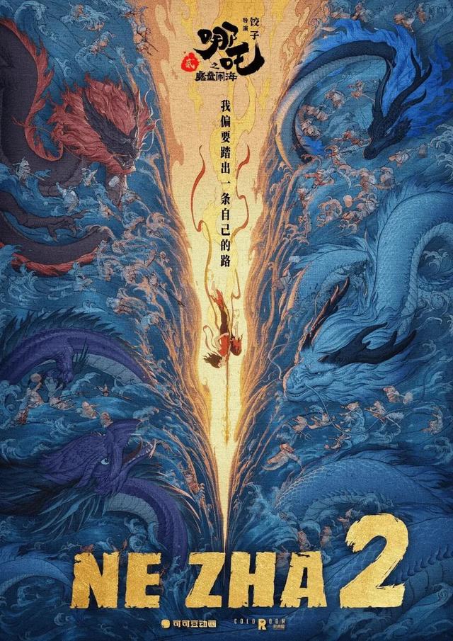 從《黃土地》到《哪吒2》：“四字爺爺”見證中國電影“破圈”出海 - 