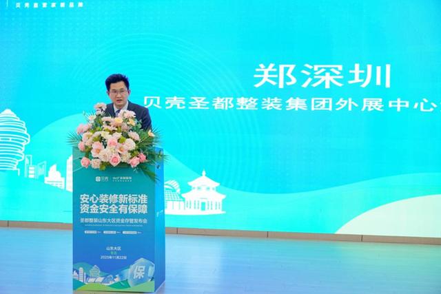 青島推出裝修資金存管服務，破解家裝行業預付風險 - 