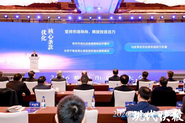 發出“南京邀請”，亮出政策誠意！紫金山國際科創基金街區專項支持新政發布 - 