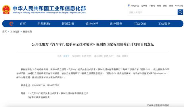 工信部出手整治的隱藏式車門把手，究竟有多坑？ - 天天要聞