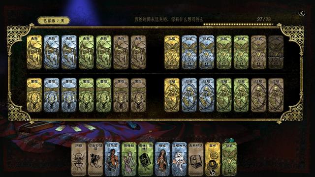 遊戲論｜暴君無道，弔民伐罪——《蘇丹的遊戲》中的政治 - 天天要聞