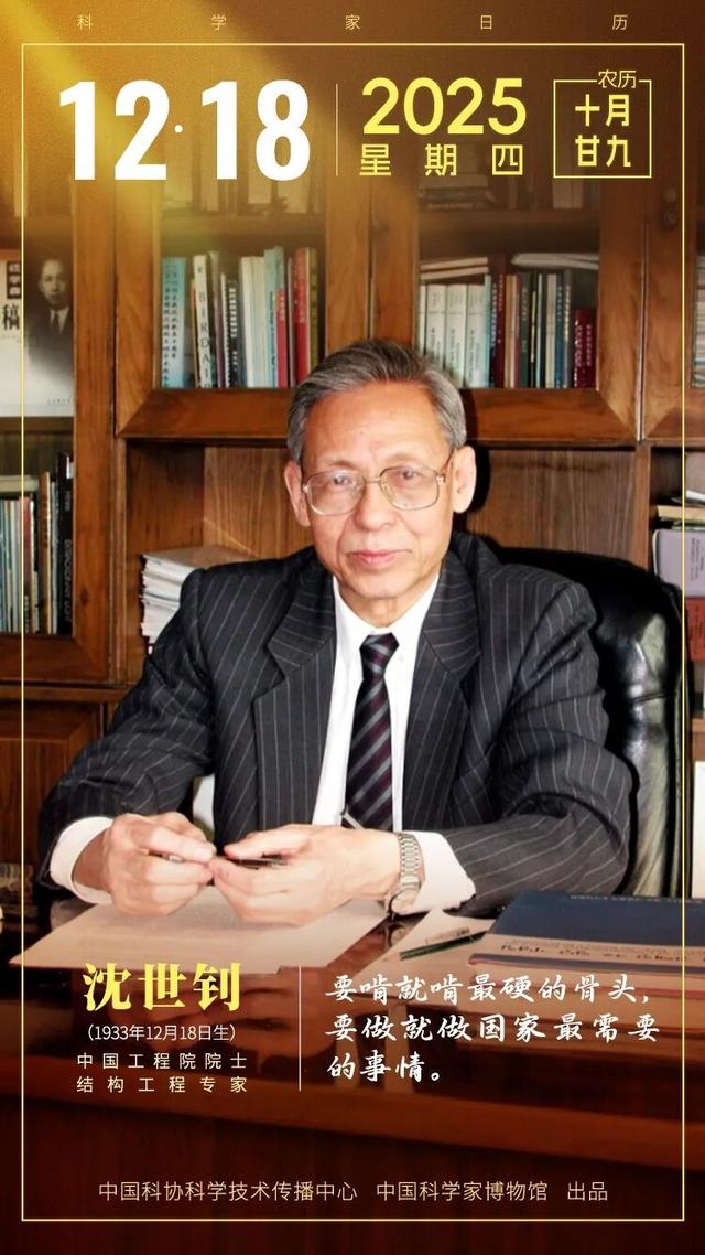 “鳥巢”“天眼”，都與他有關