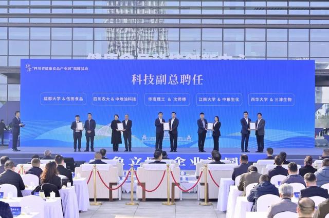 “舌尖”上的產業園區躍升！四川省健康食品產業園立下大目標→ - 