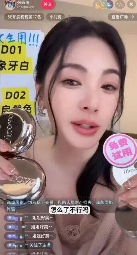 張雨綺被曝懷孕 - 