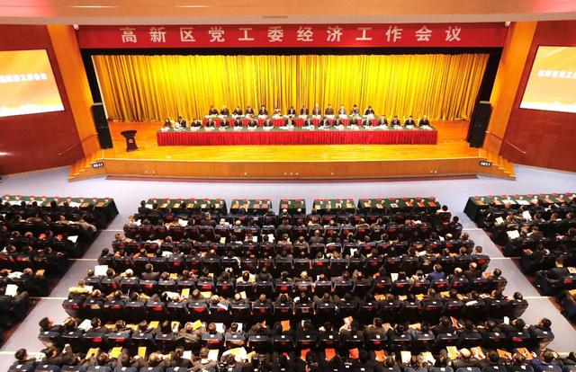 濰坊高新區黨工委經濟工作會議召開