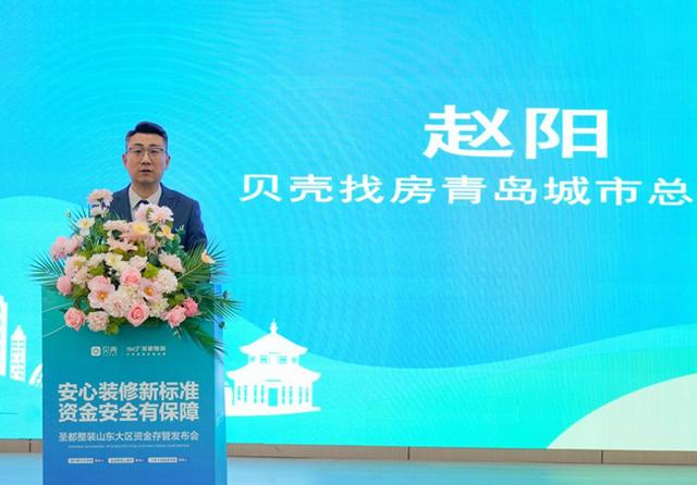 青島推出裝修資金存管服務，破解家裝行業預付風險 - 