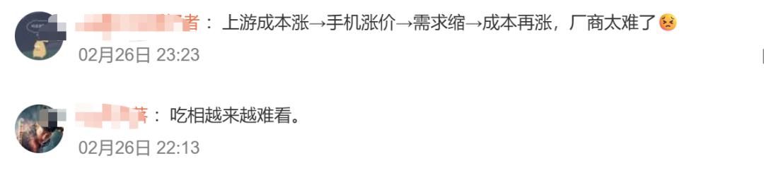 熱搜！手機即將全面漲價？ - 