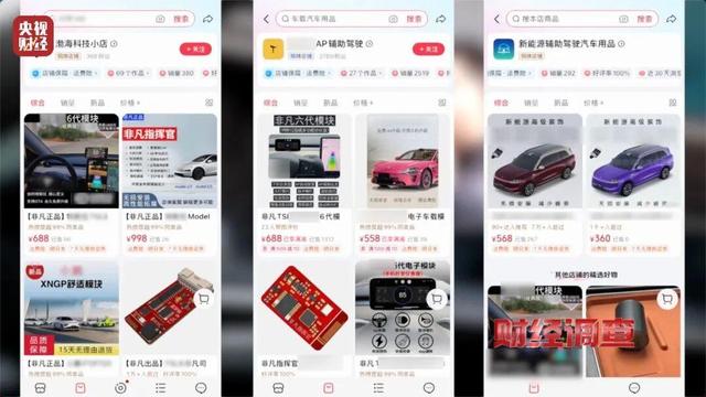 央視曝光所謂“智駕神器”！作弊器騙過系統實現脫手駕駛，使用後汽車多項安全機制失效：闖紅燈、撞柵欄、毀氣囊，存致命風險！ - 