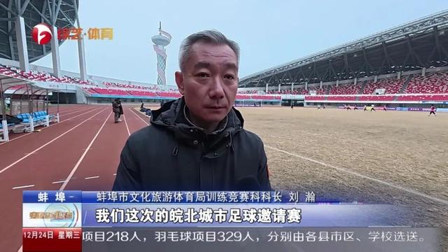 皖北城市足球邀請賽燃情開賽 - 