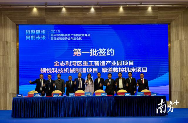 新項目+10，總投資超18億元！恩平智造再獲青睞