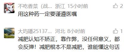 女子打網紅減肥針半年瘦70斤！每天只能吃一兩口飯菜，全身疼痛被送搶救… - 