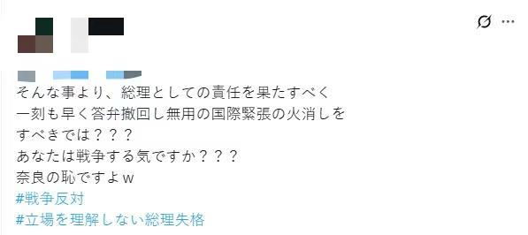 網友：高市上台僅一個月 日本就面臨國家生存危機 - 