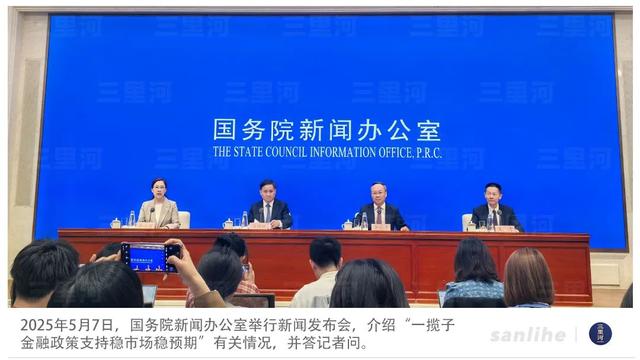 金融政策多箭齊發穩市場穩預期 - 天天要聞