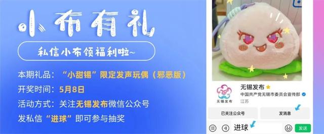 林更新為無錫隊加油！