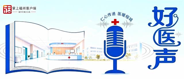 好醫聲｜鼻息肉5年複發率超90%？6旬老人在福州獲治