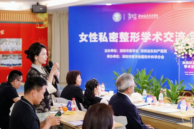 為行業發展注入新動能！女性私密整形學術交流會在深舉行 - 