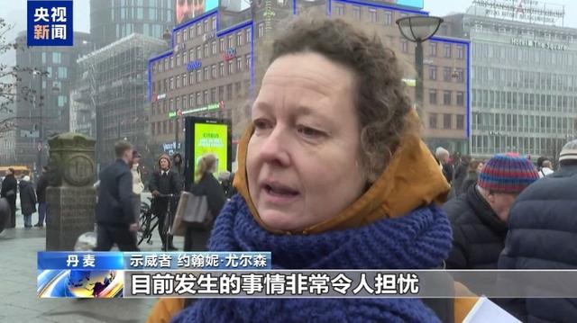 格陵蘭島人晚上都睡不着覺了！丹麥民眾遊行抗議美國奪島企圖 - 