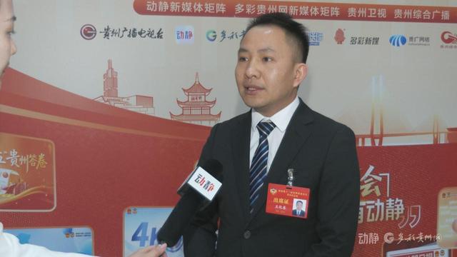 風起揚帆時，築夢新征程！貴州省政協委員熱議政協常委會工作報告 - 