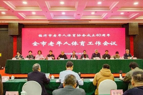 喜訊！山東省地礦局第七地質大隊在臨沂市老體協工作會議上榮獲表彰