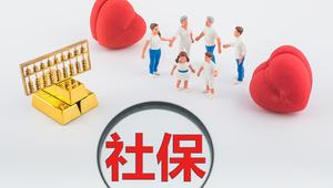 你符合“四零五零”社保补贴政策条件吗？不要错过了申领