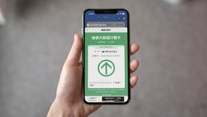 行程卡下线！手机记得“关闭授权”，否则你的隐私就危险了