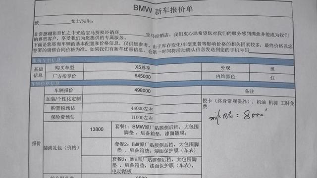 曾经售价百万，如今裸车降至50万，宝马X5难道不比国产新能源香？