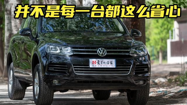十多万买空悬途锐，并不是每一台都这么省心